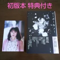 紙ジャケット仕様完全生産限定盤美品CD5枚セットBOX付　戸川純4枚＆戸川京子 2025年最新】戸川純の人気アイテム - メルカリ