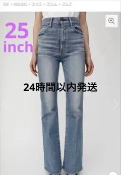 MOUSSY MVSフレア　25