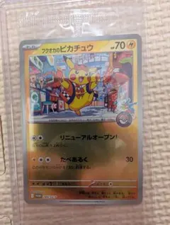 ポケモンカード フクオカのピカチュウ スペシャルBOX 289/SV-P - メルカリ
