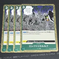 2026年最新】エレクトリカルルナの人気アイテム - メルカリ