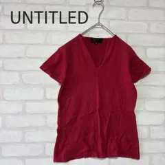 UNTITLED アンタイトル コットン100% Vネック ニットカットソー
