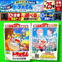 ケースなし】映画ドラえもん DVD 大山のぶ代版ドラえもんシリーズ全巻