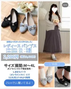 しまむら kannaコラボ パンプス リボン付き ブラック LL