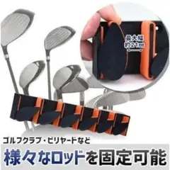 ロッドスタンド　壁掛け収納　ねじ固定　耐久性　挟むだけ 壁掛け用 釣り竿 ゴルフ
