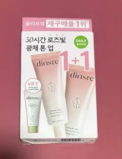 dinsee プレミアムビーガン トーンアップサンスクリーン 50ml 2本のサムネイル