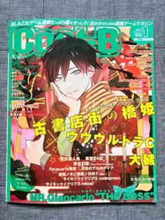 大穢 有明 缶バッジ cool-b ×9 受注終了】『大穢』Cool-B限定A5クリアファイル＋缶バッジ3個