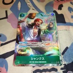 ワンピースカード　シャンクス　レアパラレル　op14 蒼海の七傑