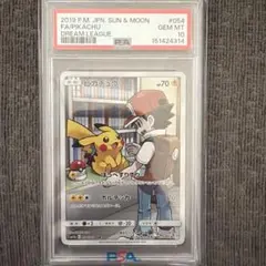2026年最新】ピカチュウ chr psa10 ドリームリーグの人気アイテム