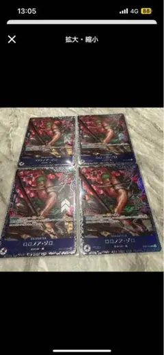 ロロノア・ゾロ フラッグシップベスト８