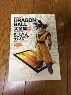 2026年最新】ドラゴンボール 大全集 ポスターの人気アイテム - メルカリ
