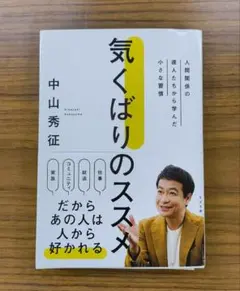蓮舫　中山秀征　蓮舫　サイン色紙 蓮舫 中山秀征 蓮舫 サイン色紙