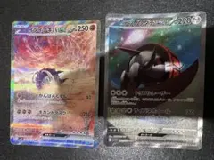 ポケモンカードゲーム　テツノワダチex SARイダイナキバex SAR2枚セット