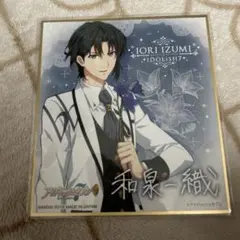 アイドリッシュセブン 和泉一織 色紙 アイナナ