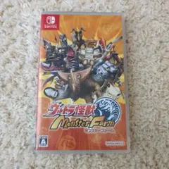 ウルトラ怪獣モンスターファーム