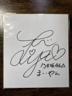 声優さん 直筆サイン 水谷優子さん 声優さん 直筆サイン 水谷優子さん - メルカリ