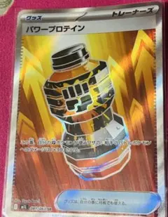 パワープロテイン SR MEGA 拡張パック メガブレイブ キラ 081/063