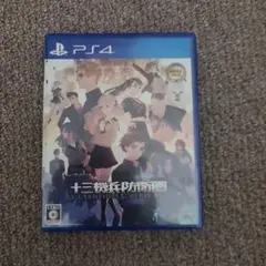 十三機兵防衛圏 PS4ソフト