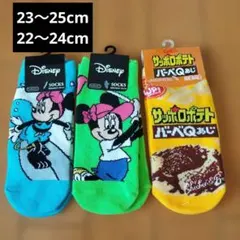 靴下　3足セット