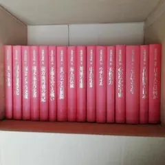 ★日本の古代　１～１５巻＋別巻　中央公論社　中古★