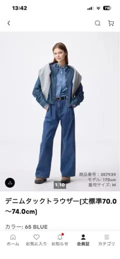 GU デニムタックトラウザー Mサイズ 65 BLUEのサムネイル