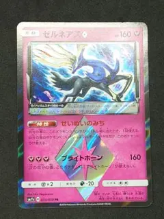 ポケモンカード ゼルネアス PR プリズムスター sm7b 033/050 - メルカリ