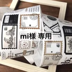 mi様 リクエスト 10点 まとめ商品