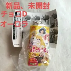 パックンチョミニチュアチャーム　ディズニープリンセス　オーロラ&チョコD