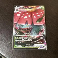 フシギバナVMAX SEF スターターセットVMAX フシギバナ×二セット