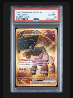 ☆PSA10限定オリパ用☆ ディンルーex SR - メルカリ