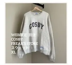 WEB限定 別注　COSBY × FREAK'S STORE スウェット XL