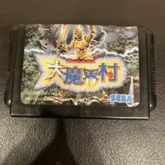 レトロゲーム　大魔界村　だいまかいむら