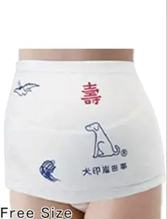 安産祈願　犬印妊婦帯 いわた フリーサイズ