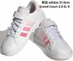 新品 adidas スニーカー21.0cm GRAND COURT 2.0 ELのサムネイル