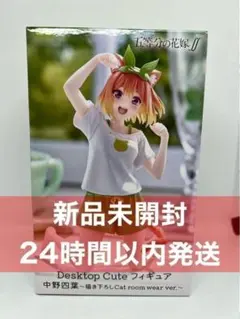 五等分の花嫁 Desktop Cute 中野四葉 Cat room wear