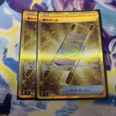 夜のタンカ UR SV8 超電ブレイカー 137/106 ② - メルカリ