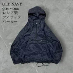 OLD NAVY 90s〜00sロシア製ナイロンアノラックパーカードローコード有