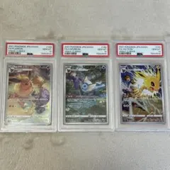 【PSA10】ブースター/シャワーズ/サンダース CHRブイズ 3連番セット