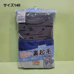 男の子 下着・肌着