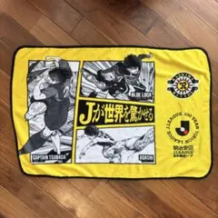 【未開封】柏レイソル 熱狂開幕ブランケット キャプテン翼 ブルーロック アオアシ