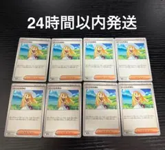 【最安値】リーリエの決心 8枚セット⑤