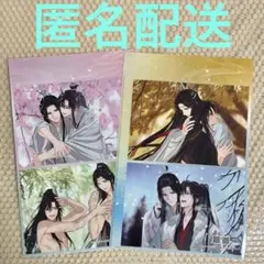 魔道祖師ポップアップクリアファイル2点セットX2 購入特典ポストカード