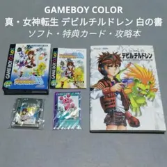 デビルチルドレン カードゲーム 第2章 真王封印 未開封BOX - メルカリ
