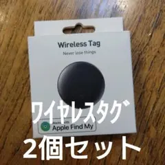 ワイヤレスタグ 2個セット Apple Find My対応