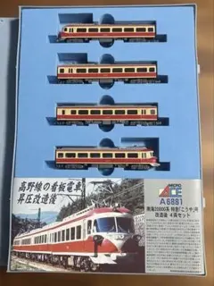 2026年最新】マイクロエース南海の人気アイテム - メルカリ