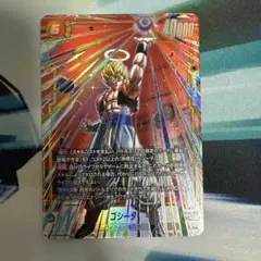 ゴジータ SCR☆ パラレル FB09-122 - メルカリ