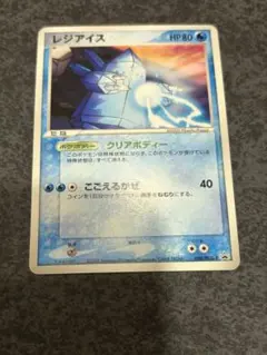 ポケモンカードゲーム レジアイス U XY7 バンデットリング 024/081