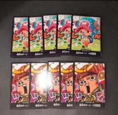 最強ジャンプ付録　ワンピースカードゲーム ドンカード チョッパー ２種　計10枚