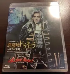 悪魔城ドラキュラ　愛，Love Revue！ Blu-ray　宝塚歌劇　花組