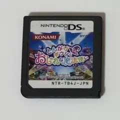 とんがりボウシとおしゃれな魔法使い カセットのみ