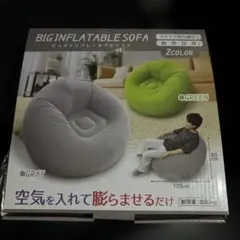 BIG INFLATABLE SOFA グレー